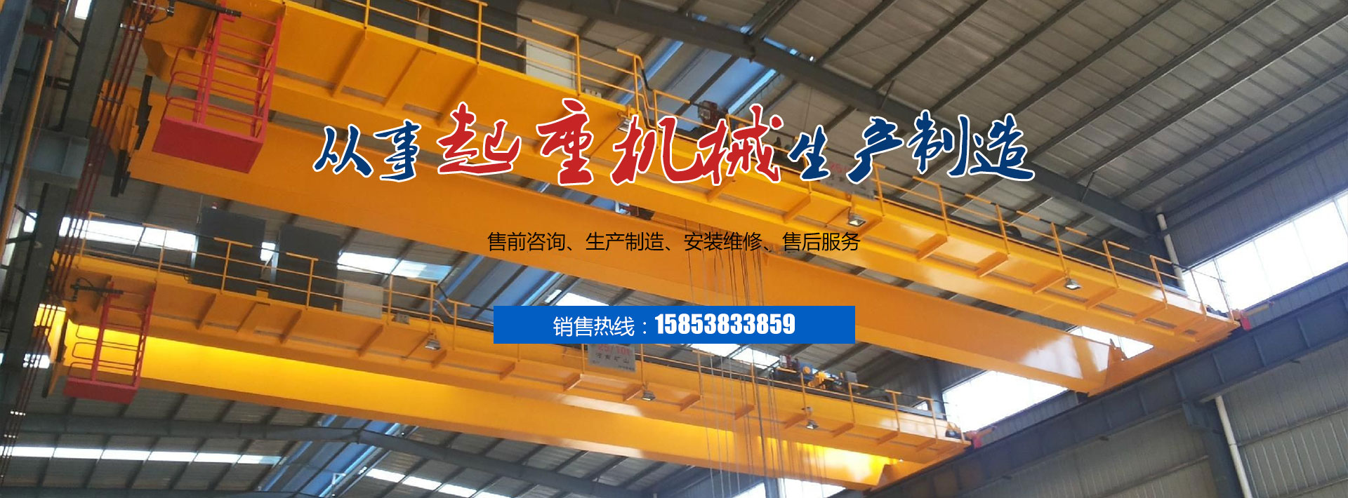 山东神力起重机械有限公司